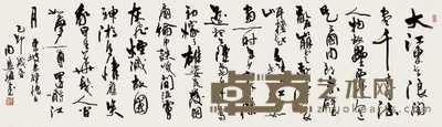 周慧珺 己卯(1999年)作 草书 镜心 48×179cm